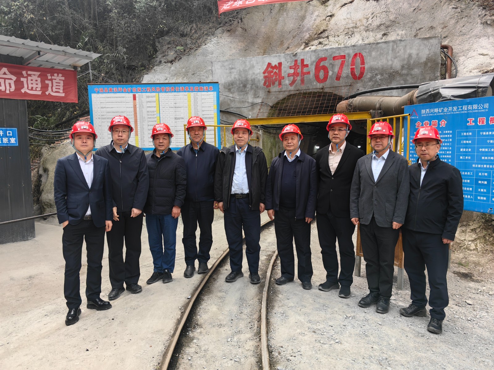 中陜核集團領導班子成員及外部董事調研組一行赴公司寧強黃泥...